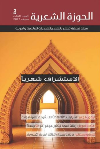 BoscagliaPessoaArabeIslao